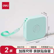 得力(deli)迷你皮卷尺 2米卷尺測量三圍身高 隨身尺迷你皮尺 自動卡位 綠 79652