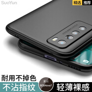 索云 華為Nova7手機殼膚感磨砂全包防摔硅膠軟殼超薄散熱保護套Huawei裸機手感創(chuàng)意新款 星空黑【Nova7】膚感磨砂