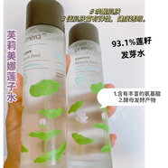 芙莉美娜（Primera）Pfimera芙莉美娜蓮子水限量款補(bǔ)水保濕嫩膚奇跡蓮子精華露 150ml+化妝棉