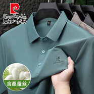皮爾卡丹（pierre cardin）冰絲無痕含桑蠶絲短袖t恤男士2025夏季冰感商務(wù)休閑中青年爸爸裝 綠色 M 165/80A