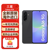 SAMSUNG Galaxy A36 海外版智能5G手機(jī) 安卓原生系統(tǒng) 國際版 黑色8+256GB