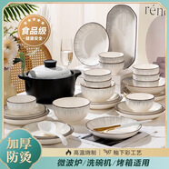 寶福祥碗盤(pán)整套釉下彩家用陶瓷餐具現代簡(jiǎn)約碗筷餐具套裝飯碗盤(pán)子送禮 曼妙時(shí)光8人食37件配砂鍋