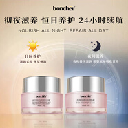 boncher葆雀日晚霜組合玻色因燕窩面霜深層滋養(yǎng)提亮膚色改善肌膚護(hù)膚套裝 組合