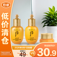 后拱辰享緊塑系列3件套(44ml) 護(hù)膚品套裝小樣保濕緊致滋潤 禮物