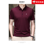 夢特嬌（MONTAGUT）短袖t恤男桑蠶絲夏季男士折扣polo衫 酒紅色 M 165