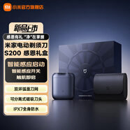 米家小米電動剃須刀S200 感恩禮盒 小米刮胡刀可分離式磁吸刀頭 IPX7防水小米便攜刮胡刀 禮物推薦