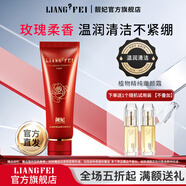 靚妃（LIANGFEL） 靚妃玫瑰鮮能潔面泡沫120ml清潔毛孔洗面奶潔顏乳清透