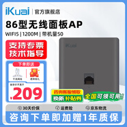 愛(ài)快（iKuai）N7面板AP路由器1200M千兆雙頻企業(yè)級(jí)無(wú)線WIFI-5酒店家用全屋支持無(wú)縫漫游AC管理 灰色1200兆 | 千兆雙頻AP | WIFI5