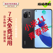 小米11 小米11青春版 5G 驍龍780G AMOLED柔性直屏 立體聲雙揚(yáng)聲器 二手手機(jī) 小米11青春版【顏色隨機(jī)評(píng)價(jià)有禮】 8GB+128GB 9成新 3c充電器套裝