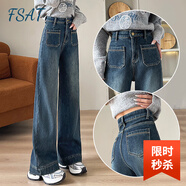 FSAT2025春秋新款闊腿牛仔褲女修身外穿遮胯顯瘦高腰寬松直筒拖褲子 復(fù)古藍(lán) 常規(guī) S 【建議75-95斤】