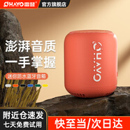 雷登（OHAYO）xb10音響藍(lán)牙音箱重低音炮大功率戶(hù)外迷你便攜式小音響環(huán)繞戶(hù)外大音量無(wú)線(xiàn)防水低音炮 紅色【硅膠外殼+彩燈】京倉(cāng)8倉(cāng) 升級(jí)版【3600毫安】【快至次日達(dá)】