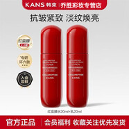 韓束（KanS）紅蠻腰精華水爽膚水抗氧糖抗皺水乳精華面霜正裝防偽可查 紅蠻腰水20ml+乳液20ml體驗(yàn)裝