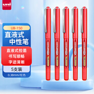 uni三菱 uni-ball EYE紅色中性筆高顏值0.38mm紅筆簽字筆商務(wù)直液式學(xué)生水筆水性筆套裝 UB-150 5支