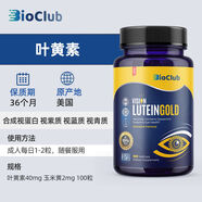 BIOCLUB葉黃素40mg緩解眼疲勞防藍光藍莓護眼膠囊100粒黃斑飛蚊 一瓶