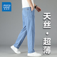真維斯（Jeanswest）超薄天絲牛仔褲男士夏季薄款長(zhǎng)褲寬松直筒2025新款冰絲休閑褲子男 淺藍(lán)色 【天絲薄款】 32 碼