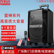 萬利達(dá)廣場舞音響2025新款木質(zhì)藍(lán)牙音箱家用K歌電視投影儀戶外卡拉OK拉桿重低音炮吉他門店擺地?cái)倲U(kuò)音器 M+9015（L8)-8寸雷神+單話筒+U盤
