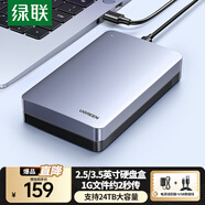 綠聯(lián) USB3.0移動硬盤盒2.5/3.5英寸Type-C固態(tài)硬盤盒 適用SATA串口臺式機筆記本電腦固態(tài)機械SSD外置盒 USB3.1款【6Gbps合金款】