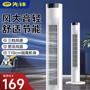 先鋒塔扇電風(fēng)扇無葉立式家用臥室輕音搖頭節(jié)能塔式定時搖頭冷風(fēng)扇 白色機(jī)械加高款【高度110cm+遠(yuǎn)距送風(fēng)】