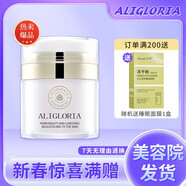 ALIGLORIA正品【熱銷(xiāo)10萬(wàn)+】美膚四寶艾麗嘉美白四寶實(shí)體乳液霜精華潔面 絲絲眼霜30g