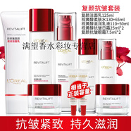 歐萊雅套裝高端女士護膚品套裝禮盒化妝品皮膚干燥復顏抗皺緊致水乳補 潔面+乳液+水+面霜+眼霜