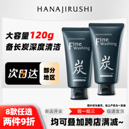 花印洗面奶溫和清潔潔面乳保濕深層清去黑頭角質(zhì)可卸妝卸護(hù)膚男女士 【控油】備長(zhǎng)炭潔面乳120g