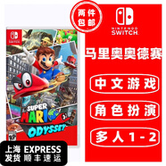 任天堂Switch 1代游戲卡帶 兼容Switch2代主機(jī) 外版主機(jī)通用 超級(jí)馬里奧奧德賽 中文