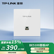 普聯(lián)（TP-LINK）WiFi7 AP面板BE5100 2.5G網(wǎng)口雙頻五千兆 可組全屋wifi套裝 TL-7AP5102HI-PoE 薄款（方）易展版