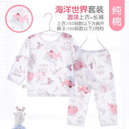 小素材兒童內(nèi)衣純棉套裝寶寶嬰兒睡衣薄款秋衣秋褲男童女童春秋衣服夏季 海洋世界套頭粉 140