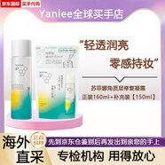 蘇菲娜（Sofina）角質(zhì)層修復凝露160ml化妝水滋潤保濕軟化角質(zhì)舒適服帖持久持妝 正裝160ml+補充裝150ml