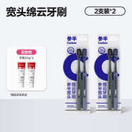 參半寬頭三重植毛軟毛牙刷牙刷高效清潔情侶軟毛寬頭 寬頭綿云牙刷 4支