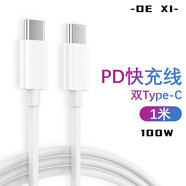 iosn 25款問界M8車載專用充電線數(shù)據(jù)線Type-C轉(zhuǎn)接頭快充m5/m7/m9配件 雙頭Typec 華為安卓扁口100W 1.5m