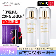 謎尚水清顏蝸牛平衡肌膚禮盒柔膚水保濕乳液面霜潔面洗面奶套裝女保濕 蝸牛平衡乳液+蝸牛平衡水