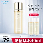 溫碧泉潤(rùn)透保濕精華水（1號(hào)水）保濕爽膚水 護(hù)膚水 深層 補(bǔ)水保濕新升級(jí) 潤(rùn)透保濕精華水150ml(升級(jí)款)