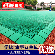 歐百娜懸浮地板室外籃球場地墊操場學(xué)校幼兒園戶外地板拼接運(yùn)動塑膠地板 【籃球場】旭蘭迪XLD-6