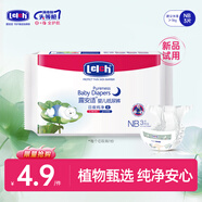 露安適（Lelch）紙尿褲尿不濕干爽透氣尿不濕嬰兒拉拉褲 試用裝 紙尿褲夜用NB碼3片裝