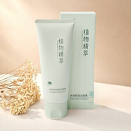 名蔻護(hù)膚套裝水乳洗面奶真麗斯植物精萃粹補(bǔ)水潤(rùn)澤學(xué)生女精華霜爽膚水 水感瑩潤(rùn)潔面膏100ml