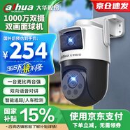dahua大華雙攝1000萬攝像頭AI監(jiān)控?zé)o線wifi高清全彩夜視360度全景無死角室內(nèi)外手機(jī)遠(yuǎn)程監(jiān)控器P10A-E2IL