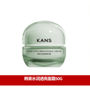 韓束（KanS）面霜紅石榴鮮活水盈霜補水霜保濕精華霜面霜 水潤透亮霜50g