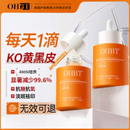 OHBT蝦青素雙抗精華液50ml 抗氧化去黃提亮膚色抗皺緊致抗衰老去暗沉