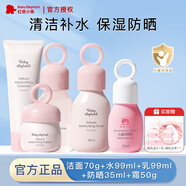 紅色小象青少年兒童護(hù)膚品12-18歲櫻花清潔補(bǔ)水保濕套裝青春期女孩水乳霜 夏日護(hù)膚5件套：潔面水乳霜+防曬