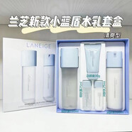 蘭芝水乳套裝水庫套盒清爽型滋潤型品牌化妝品護膚品 新版水酷水乳套(清潤型)
