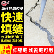 萬(wàn)通屋頂裂縫自流平速干灌縫膠水泥基硅酮填縫劑混凝土地面修復(fù)材料
