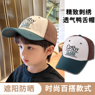 黛米安妮莎兒童帽子春秋季男童鴨舌帽韓版潮遮陽(yáng)寶寶小孩女童棒球帽休閑百搭 綠色帽檐 均碼 【帽圍48-56cm】