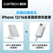 CUKTECH酷態(tài)科磁吸充電寶無(wú)線(xiàn)充電器二合一電能塊+10000mAh22.5W自帶線(xiàn)快充電能塊