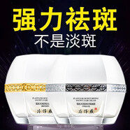 片仔癀祛斑霜美白淡化黑色素老年斑黃褐雀曬斑去黃提亮膚色男女面霜套裝 早晚組合裝【100g】