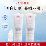 韓束（KanS） 隔離輕薄防曬乳露SPF30SPF50補(bǔ)水保濕高倍防曬噴霧隔離乳化妝品 韓束美白亮膚防曬乳30ml【1+1】