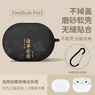 顧影 適用于華為freeclip保護套freebuds6i保護套4防摔減震4e防塵殼華為5i硅膠軟殼耳機保護殼 FreeClip【諸事皆順】軟殼不取殼可充電