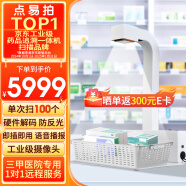 點(diǎn)易拍H830采集藥品追溯碼一體機(jī)高拍儀硬解碼工業(yè)級鏡頭支持多條碼識別批量掃描藥品追溯碼采集器掃描儀
