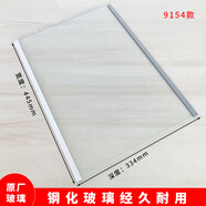 海信容聲冰箱玻璃隔板層架BCD-536/519/529/532/535/538/518 9154款寬44.5深33.5(冷藏玻璃)