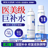 沃朗森醫(yī)用補(bǔ)水噴霧醫(yī)美術(shù)后修復(fù)皮膚屏障受損修護(hù)生長(zhǎng)因子保濕械字號(hào)